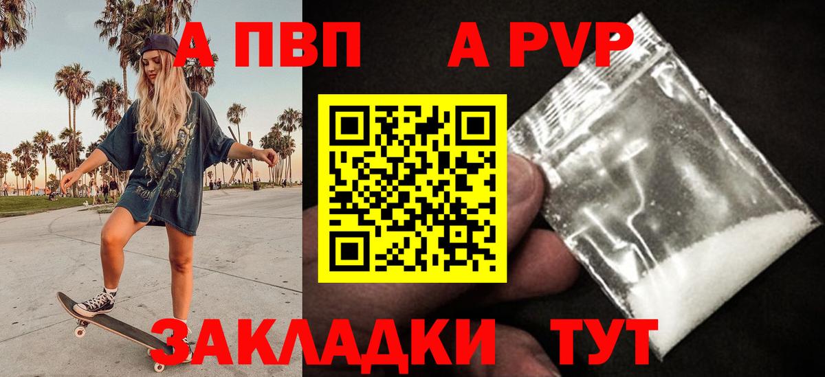 A-PVP СК КРИС  Alpha PVP Crystall  Бугуруслан  наркотики  A-PVP крисы CK  Вход с VPN 