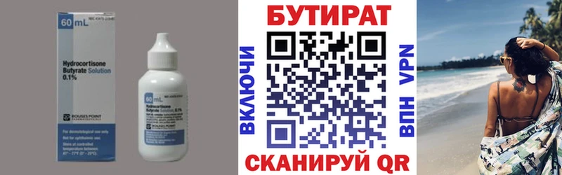 KRAKEN зеркало  Бугуруслан  БУТИРАТ оксибутират 