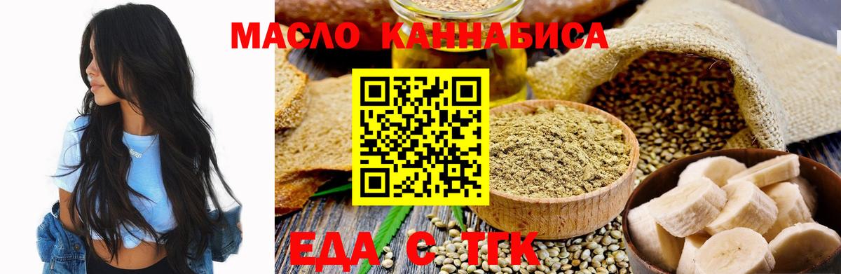 Бугуруслан  Печенье с ТГК марихуана  Вход с VPN 