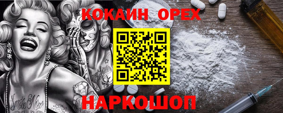 COCAIN Columbia  КОКАИН  Бугуруслан  Вход с VPN 