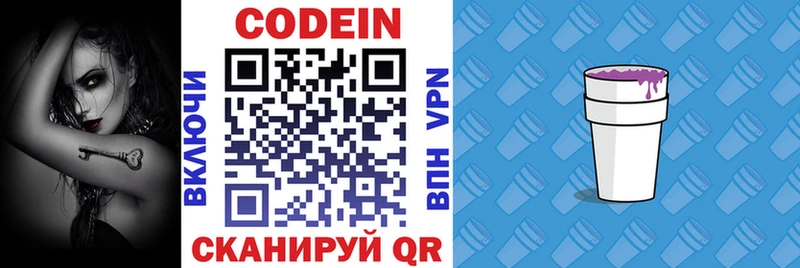 гидра зеркало  Бугуруслан  Codein напиток Lean (лин) 