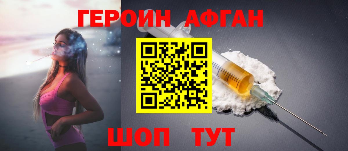 Героин Heroin  Вход с VPN  Героин  Бугуруслан 
