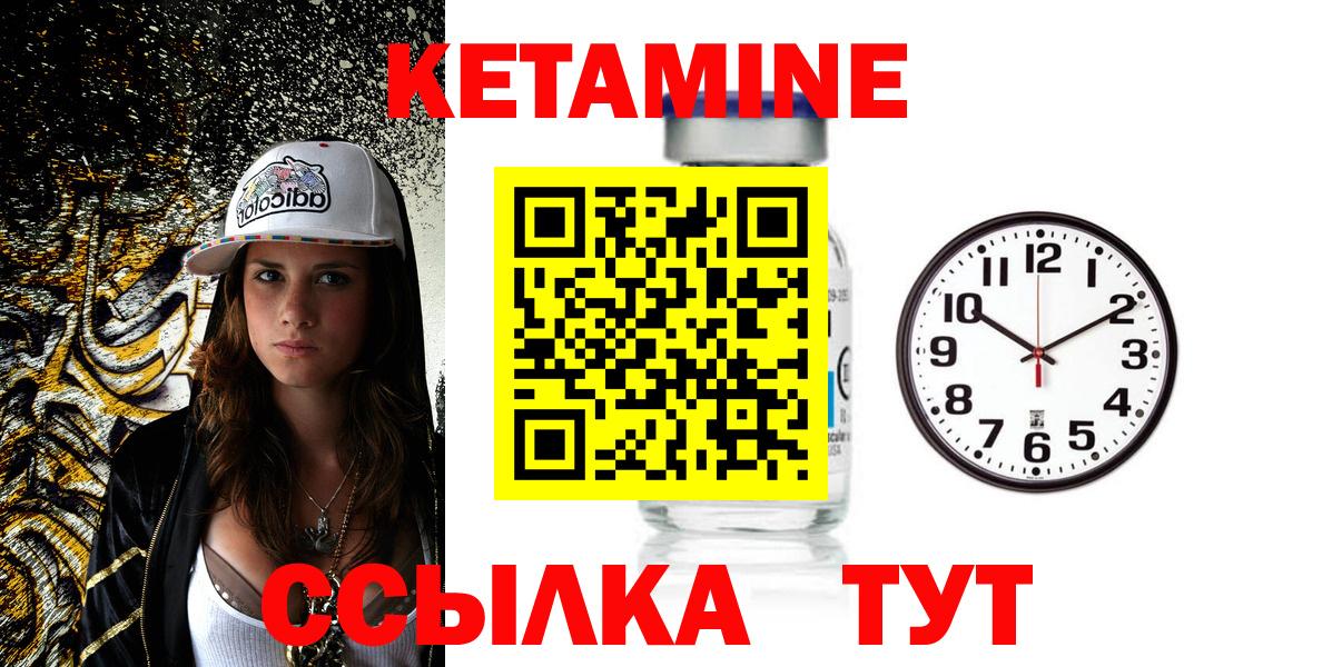 Кетамин ketamine Бугуруслан