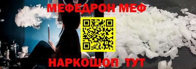 мефедрон мука Бийск