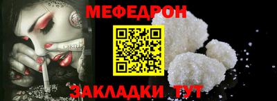 мефедрон мука Бийск