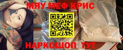 мефедрон мука Бийск