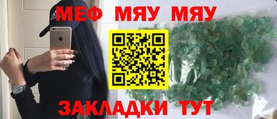 мефедрон мука Бийск