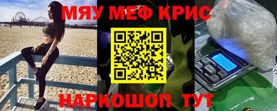 мефедрон мука Бийск