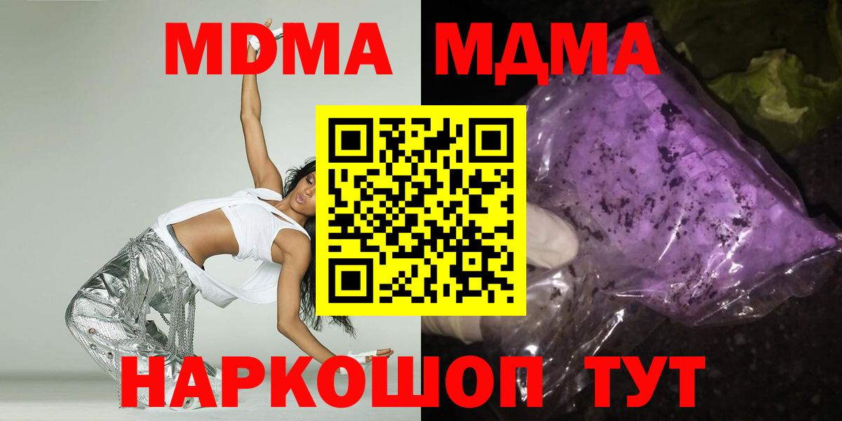 MDMA молли Бугуруслан