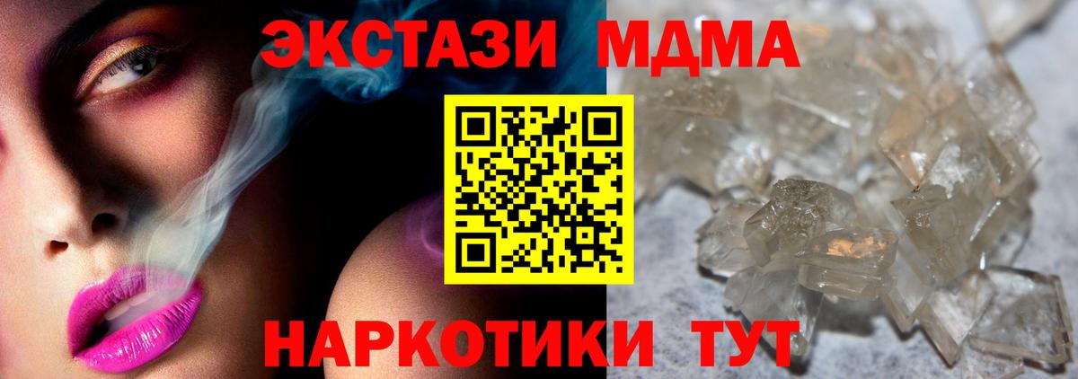 МДМА Molly  Вход с VPN  Бугуруслан  МДМА  MDMA Molly 