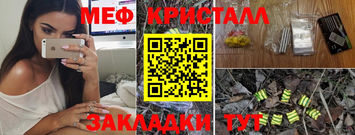 Меф мука Бугуруслан