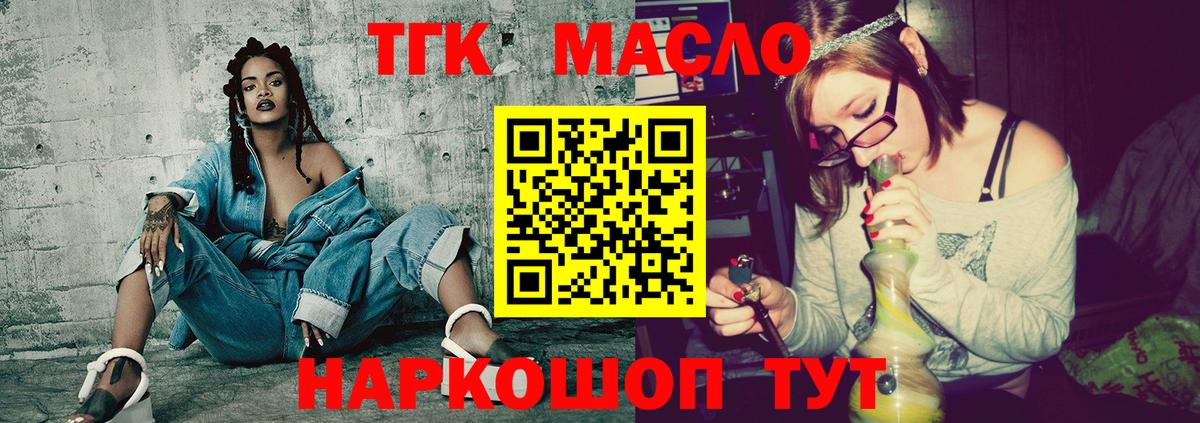 Дистиллят ТГК концентрат Бугуруслан