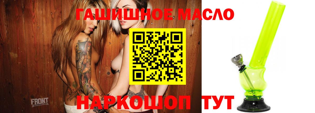 ТГК гашишное масло  Вход с VPN  ТГК гашишное масло  Бугуруслан 